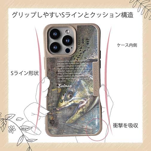 【Compos-Case】サケ