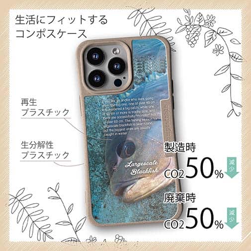 【Compos-Case】メジナ(グレ)の目