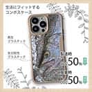 【Compos-Case】鎧武者スズキ(シーバス)