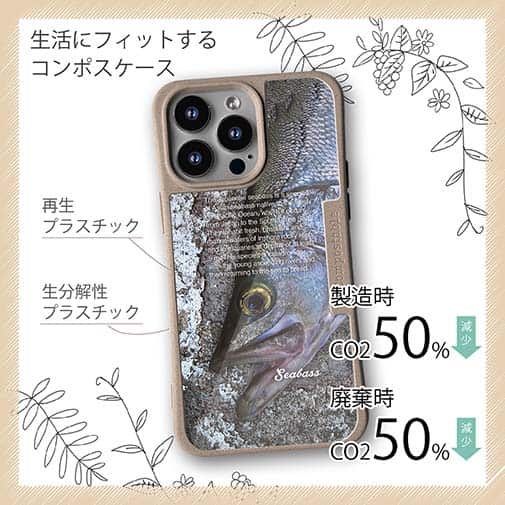 【Compos-Case】鎧武者スズキ(シーバス)