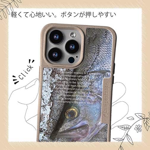 【Compos-Case】鎧武者スズキ(シーバス)