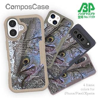 【Compos-Case】鎧武者スズキ(シーバス)