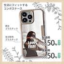 【Compos-Case】LOVE FISH!