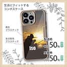 【Compos-Case】仕掛けを組む