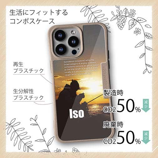 【Compos-Case】仕掛けを組む