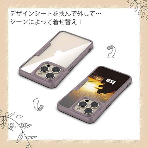 【Compos-Case】仕掛けを組む