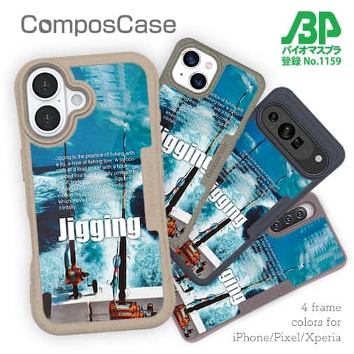 【Compos-Case】ジギング