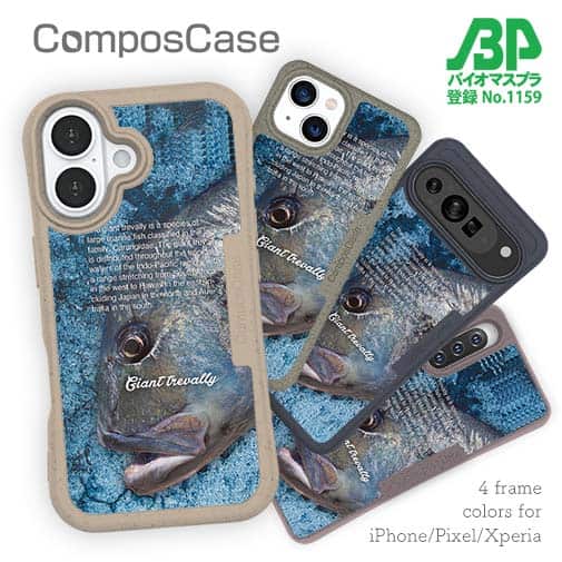 【Compos-Case】ジャイアントトレバリー(GT)