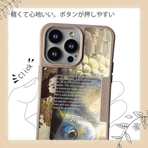 【Compos-Case】ヘラブナ