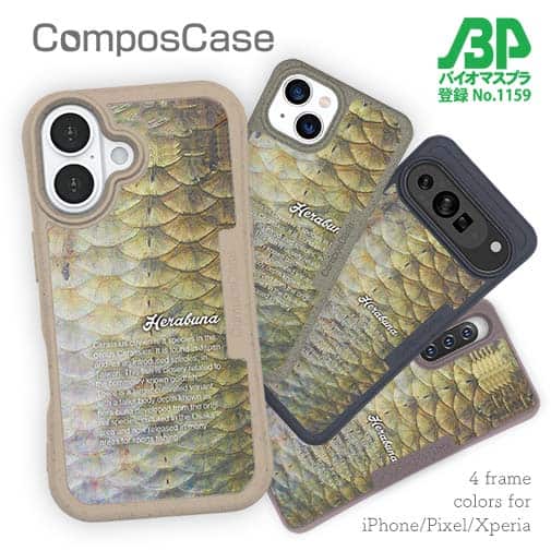 【Compos-Case】ヘラブナの鱗