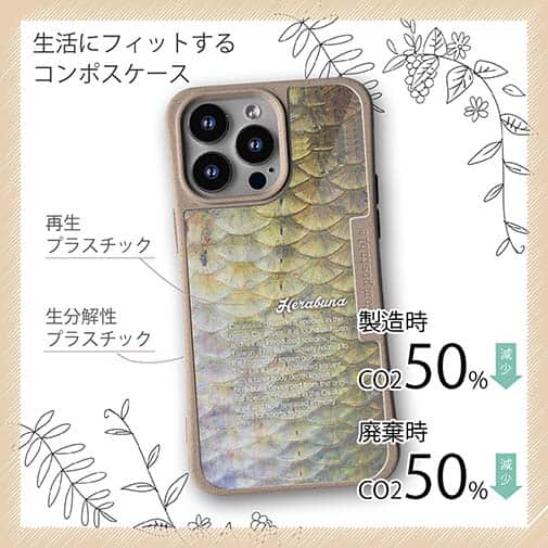 【Compos-Case】ヘラブナの鱗