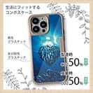 【Compos-Case】ラブアース