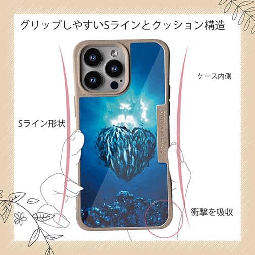 【Compos-Case】ラブアース