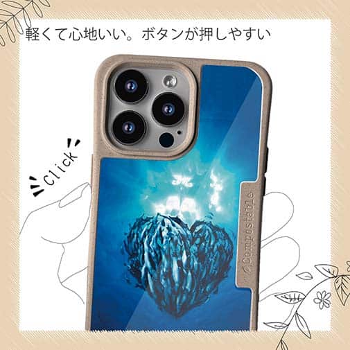 【Compos-Case】ラブアース