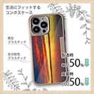 【Compos-Case】湖面と夕焼け