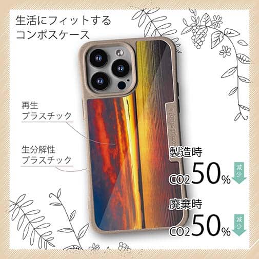 【Compos-Case】湖面と夕焼け