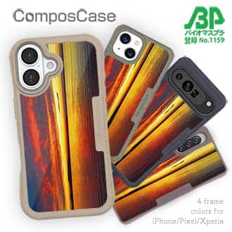 【Compos-Case】湖面と夕焼け