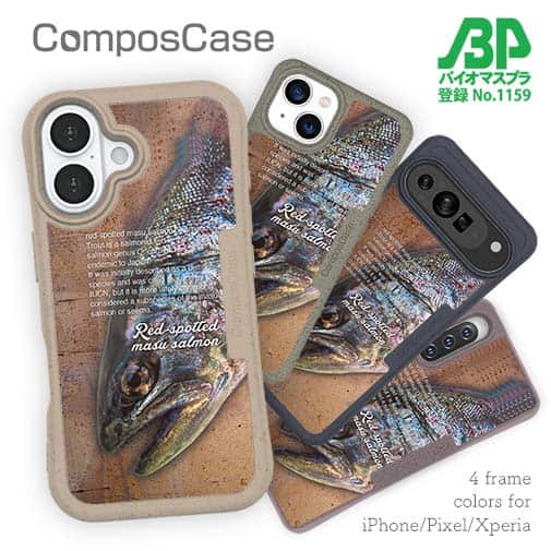 【Compos-Case】アマゴ