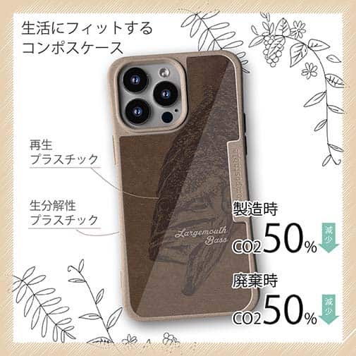 【Compos-Case】ブラックバス　茶