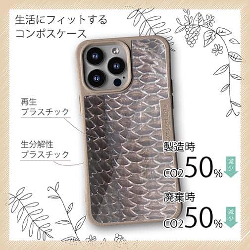 【Compos-Case】クロダイ鱗