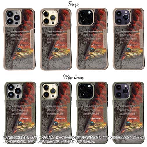 【Compos-Case】淡水の妖魚アロワナ