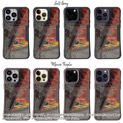 【Compos-Case】淡水の妖魚アロワナ