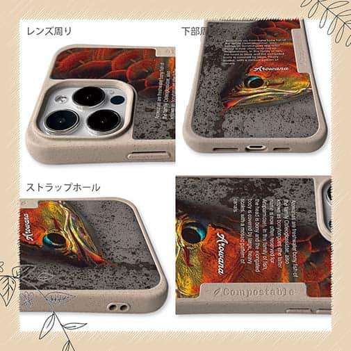 【Compos-Case】淡水の妖魚アロワナ