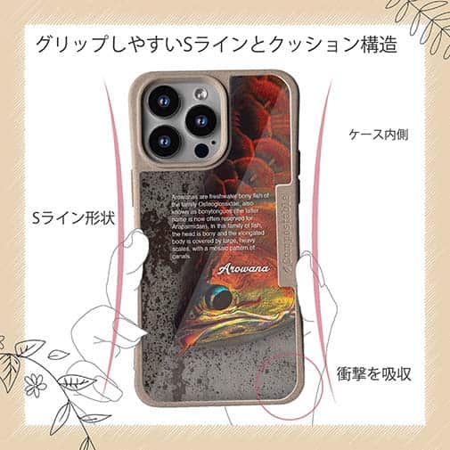 【Compos-Case】淡水の妖魚アロワナ