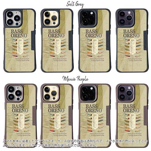 【Compos-Case】バスオレノ