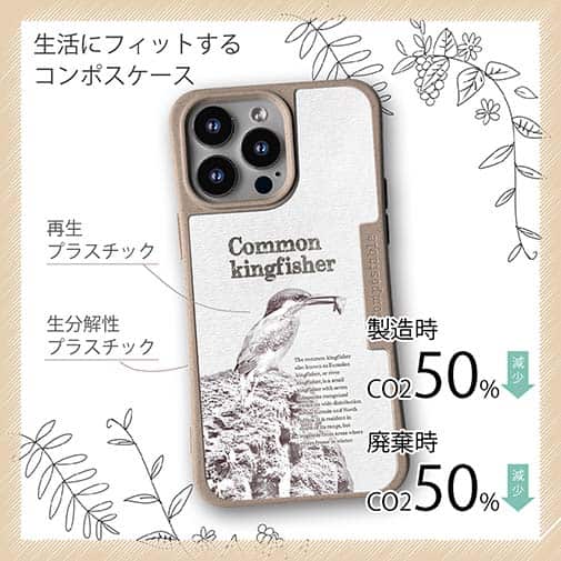 【Compos-Case】川の狩人カワセミ