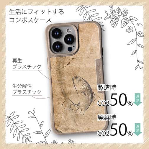 【Compos-Case】古紙とトラウト