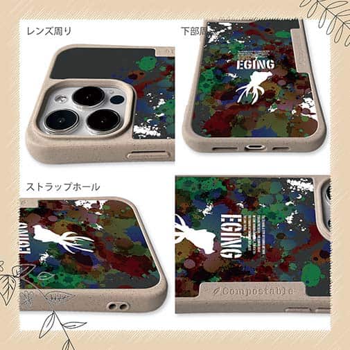 【Compos-Case】エギング