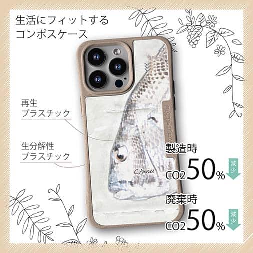 【Compos-Case】クロダイ(チヌ)手書き風