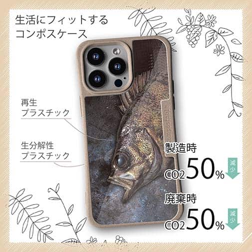 【Compos-Case】メバリングにメバル