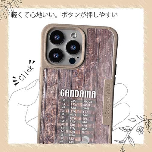 【Compos-Case】ガン玉換算表