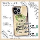 【Compos-Case】自分のためのスポーツ!