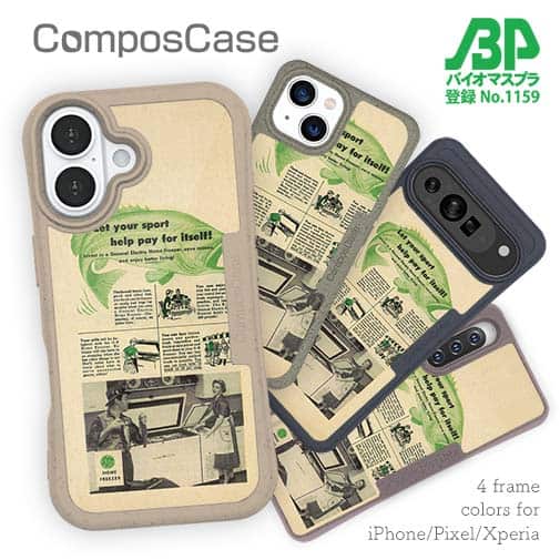 【Compos-Case】自分のためのスポーツ!