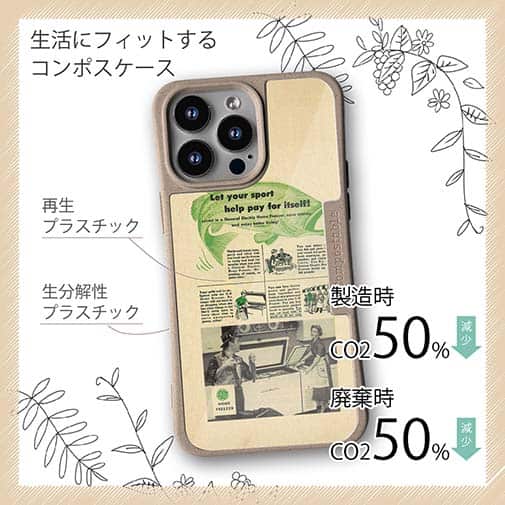 【Compos-Case】自分のためのスポーツ!