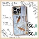 【Compos-Case】釣中毒