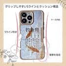 【Compos-Case】釣中毒