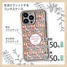 【Compos-Case】大人の趣味　ピンク