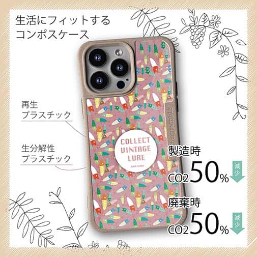 【Compos-Case】大人の趣味　ピンク