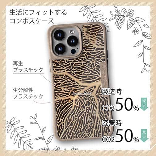 【Compos-Case】サンゴ　#1