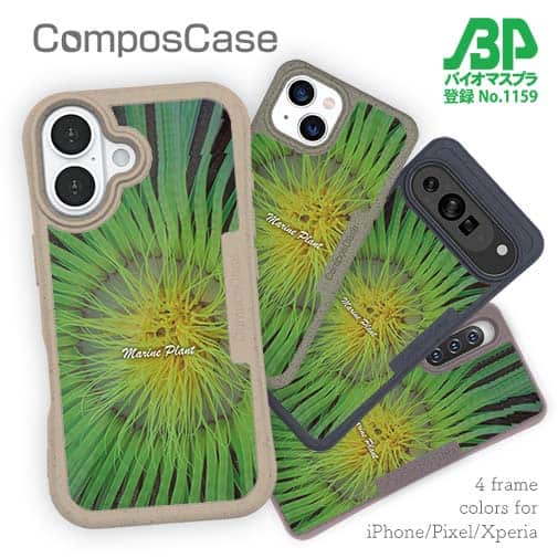 【Compos-Case】サンゴ　#2