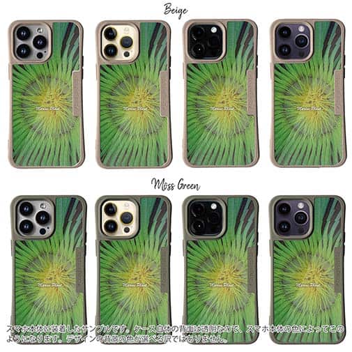 【Compos-Case】サンゴ　#2