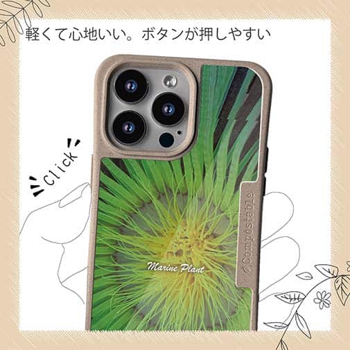 【Compos-Case】サンゴ　#2