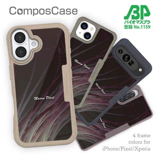 【Compos-Case】サンゴ　#3