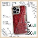 【Compos-Case】サンゴ　#4