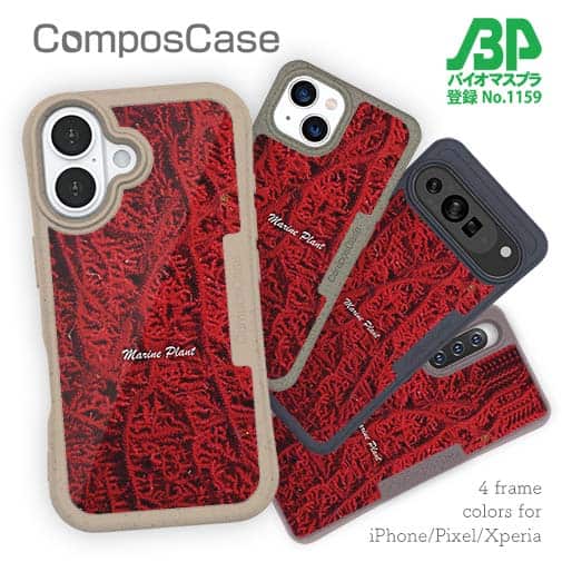 【Compos-Case】サンゴ　#4