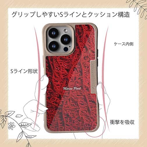 【Compos-Case】サンゴ　#4